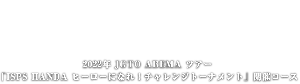 雄大な景色と共に Nakaizu Green Club