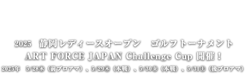 雄大な景色と共に Nakaizu Green Club