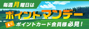 中伊豆グリーンクラブ
