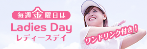 中伊豆グリーンクラブ