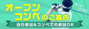 中伊豆グリーンクラブ
