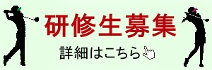 中伊豆グリーンクラブ
