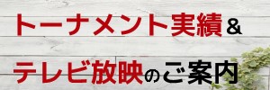 中伊豆グリーンクラブ