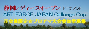 中伊豆グリーンクラブ